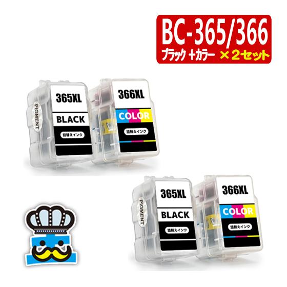 PIXUS キャノン BC-365 BC-366 詰め替えインク ブラック＋カラー2