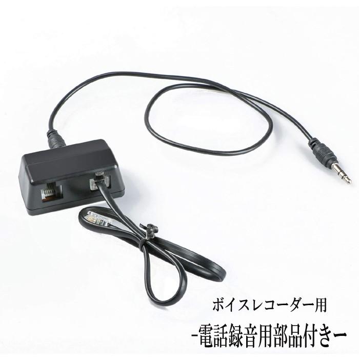 ボイスレコーダー 電話録音用部品セット 小型 高音質 超薄型 8GB ボイスレコーダー 電話録音用部品セット 小型 高音質 超薄型 8GB