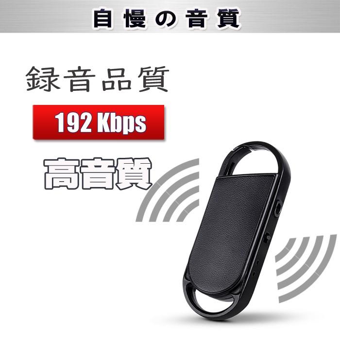 ボイスレコーダー 小型 キーホルダー型 高音質 8GB 20時間録音 超小型 軽量 大容量 簡単 薄型 ICボイスレコーダー COR18｜inkoukoku｜04