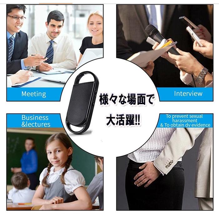 ボイスレコーダー 小型 キーホルダー型 高音質 8GB 20時間録音 超小型