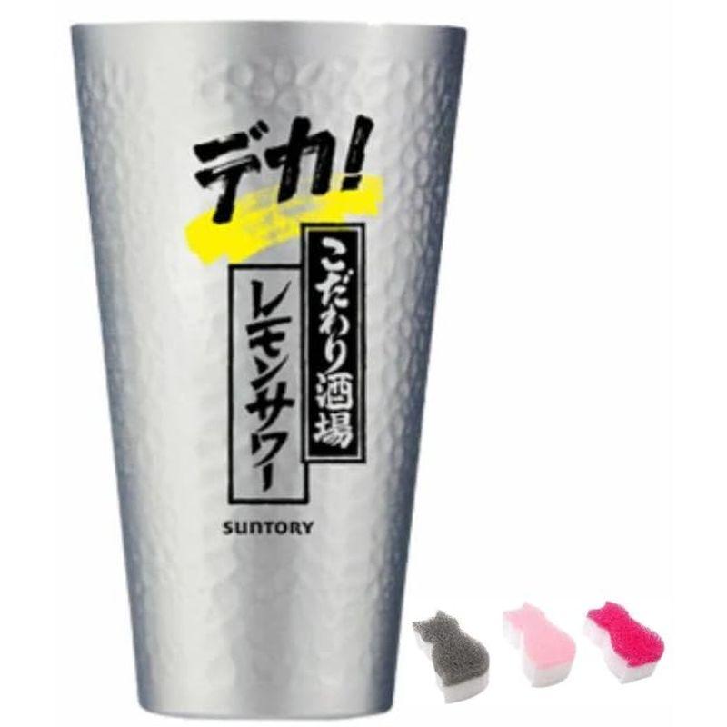 こだわり酒場のレモンサワー デカタンブラー 900ml アルミニウム 