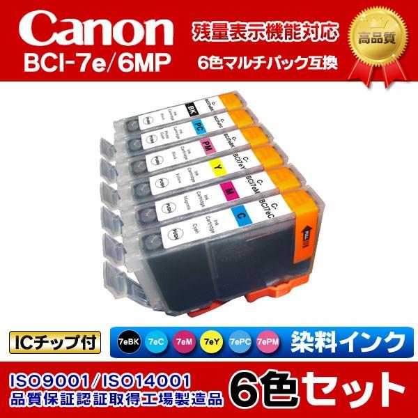 CANON キャノンプリンターインク(IC12-set)PIXUS iP7100 互換インク BCI-7e(BK/C/M/Y/PC/PM) マルチパック 6色セット 染料インク インクタンク ICチップ付｜inkshop