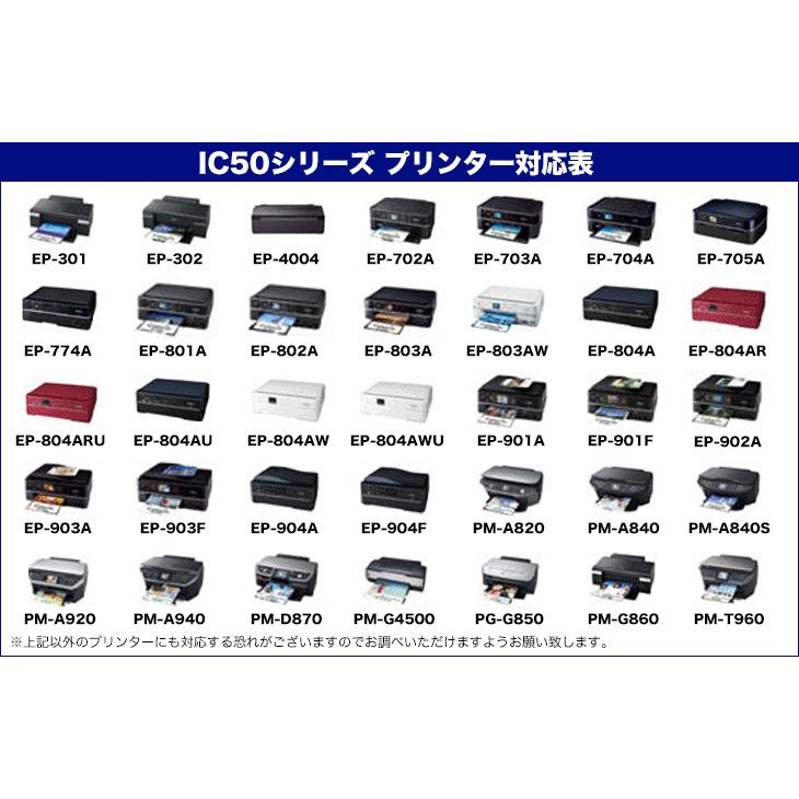 エプソン インク IC50 6色セット +ブラック1個 ICBK50 計7個（IC6CL50）EP-301 EP-302 EP-4004 EP-702A EP-703A EP-704A EP-705A EP-774A EP-801A EP-802 など｜inkstore｜02