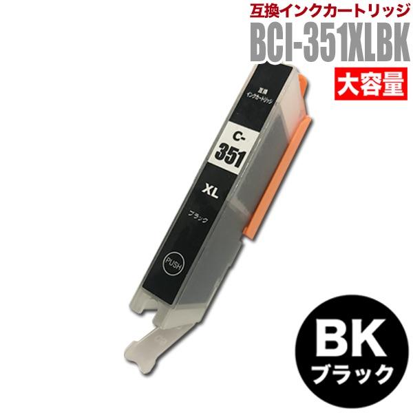 100%品質 プリンターインク キャノン Canon インクカートリッジ プリンター インク BCI-351XLBK ブラック 大容量 カートリッジ キヤノン discoversvg.com 100%品質 プリンターインク キャノン Canon インクカートリッジ プリンター インク BCI-351XLBK ブラック 大容量 カートリッジ キヤノン discoversvg.com