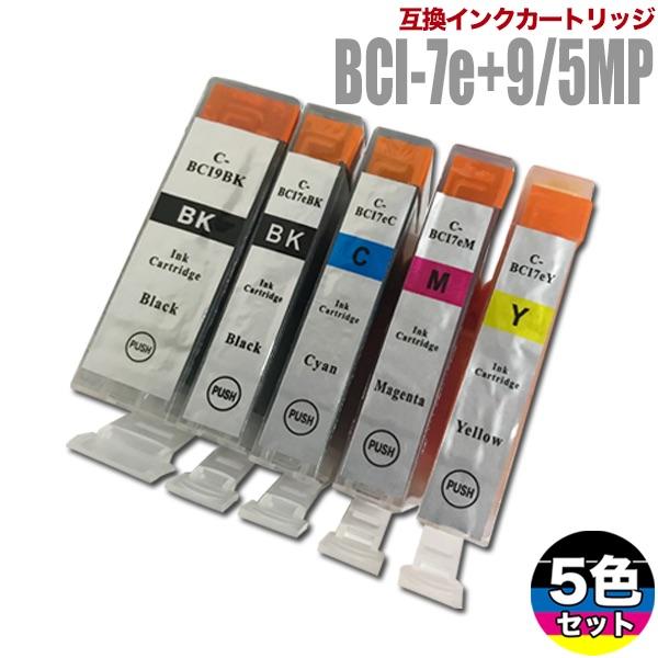 プリンターインク キヤノン Canon インクカートリッジ プリンター インク BCI-7e/9 5色セット BCI-7e+9/5MP カートリッジ 互換 キャノン（Yahoo!・インクストア Yahoo!店）