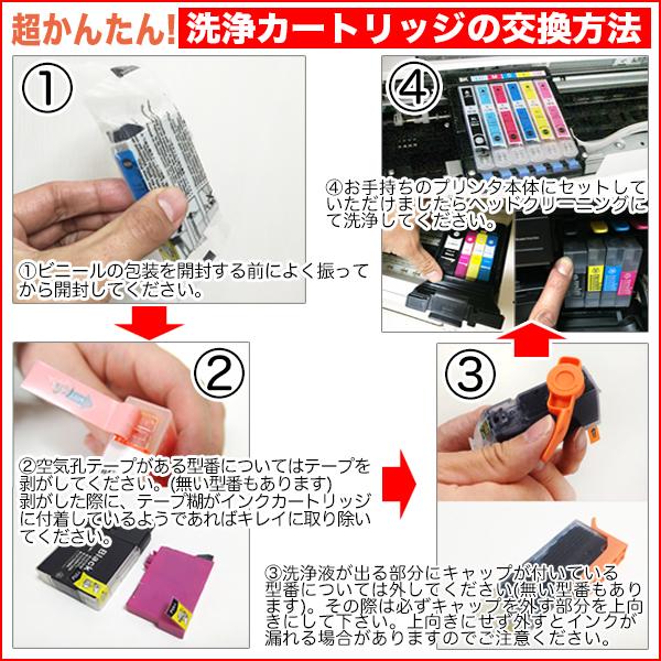 ブラザー 目詰まり解消 洗浄カートリッジ brother インク LC10専用 LC10BK LC10C LC10M LC10Y プリンターインクカートリッジ用 洗浄液 | MyMio | 07