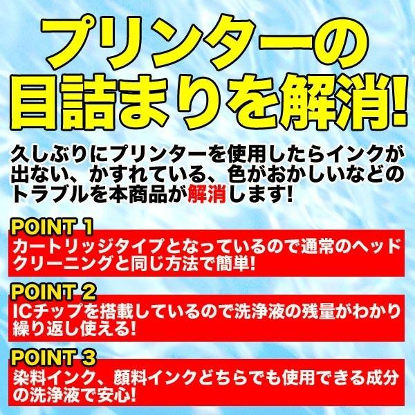 ブラザー 目詰まり解消 洗浄カートリッジ brother インク LC111専用 LC111BK LC111C LC111M LC111 Yプリンターインクカートリッジ用 洗浄液 | MyMio | 05
