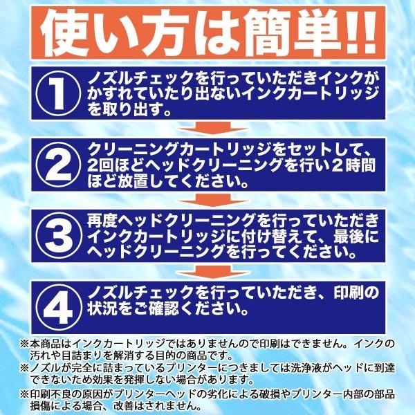 ブラザー 目詰まり解消 洗浄カートリッジ brother インク LC111専用 LC111BK LC111C LC111M LC111 Yプリンターインクカートリッジ用 洗浄液 | MyMio | 06