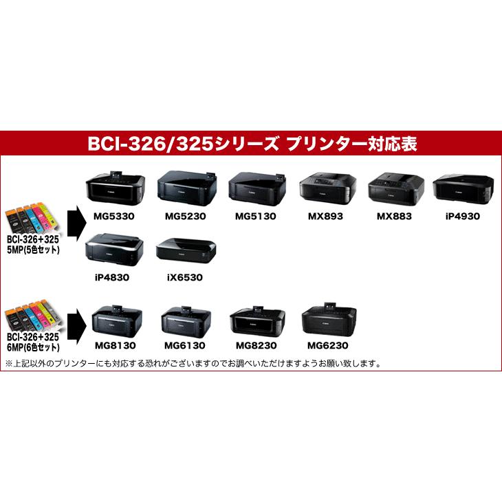 プリンターインク キヤノン Canon インクカートリッジ プリンター インク BCI-326 BCI-325 9個選べるカラー BCI-326+325 カートリッジ 互換 キャノン｜inkstore｜02