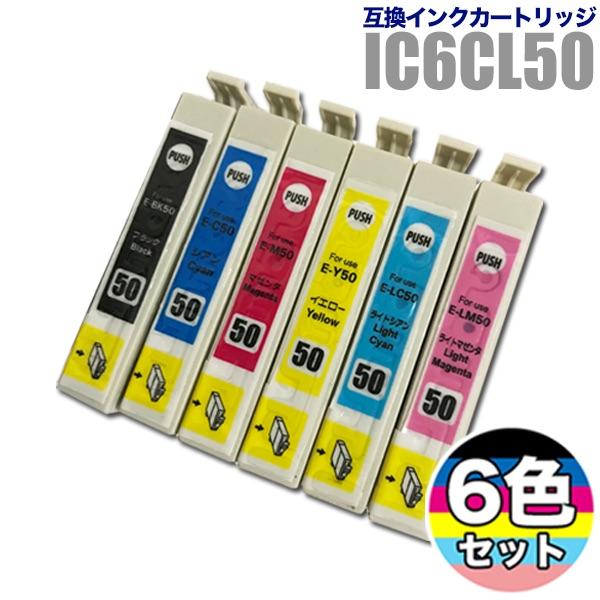 プリンターインク エプソン EPSON インクカートリッジ プリンター インク IC50 6色セット IC6CL50 カートリッジ 純正互換（Yahoo!・インクストア Yahoo!店）