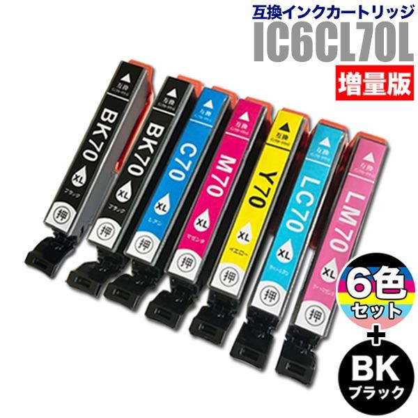 プリンターインク エプソン EPSON インクカートリッジ プリンター インク IC70L 増量版 6色セット +ブラック1個 ICBK70L 計7個 IC6CL70L カートリッジ 純正互換（Yahoo!・インクストア Yahoo!店）