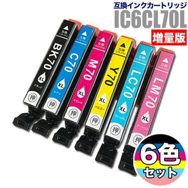 プリンターインク エプソン EPSON インクカートリッジ プリンター インク IC70L 増量版 6色セット IC6CL70L カートリッジ 純正互換（Yahoo!・インクストア Yahoo!店）