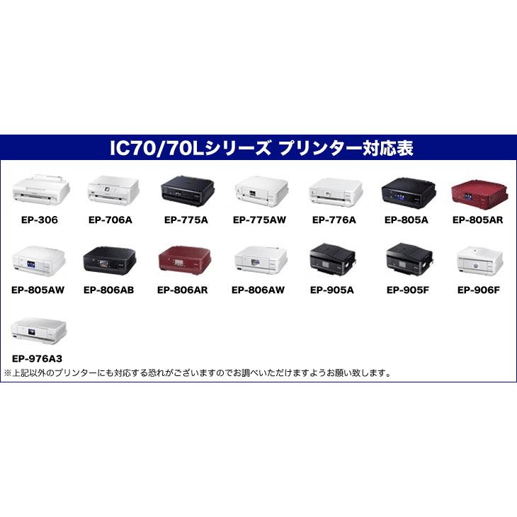 プリンターインク エプソン EPSON インクカートリッジ プリンター インク IC70L ICBK70L ブラック・増量版 IC6CL70L対応 カートリッジ 純正互換｜inkstore｜02