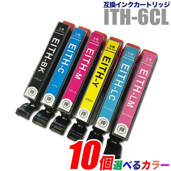プリンターインク エプソン EPSON インクカートリッジ プリンター インク ITH イチョウ 10個選べるカラー ITH-BK C M Y LC LM カートリッジ 純正互換 | カラリオ