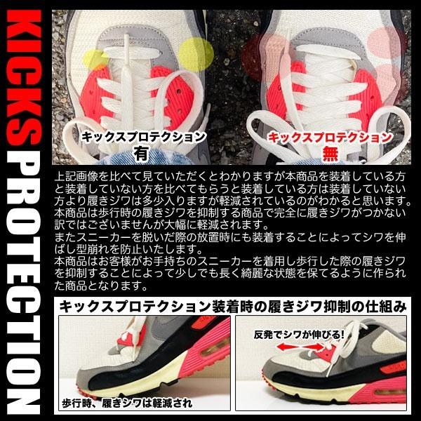 KICKS PROTECTION(キックスプロテクション) 履きシワ防止 シューガード スニーカー 折りシワ 折り目防止 つま先パッド シューケア SWAG｜inkstore｜04