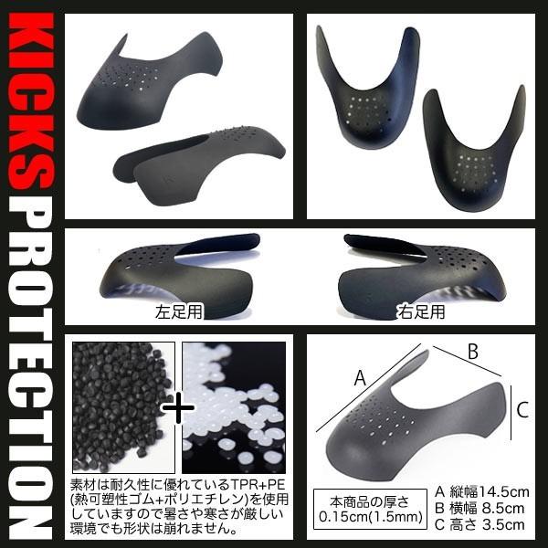 人気激安人気激安KICKS PROTECTION(キックスプロテクション) 履きシワ防止 シューガード スニーカー 折りシワ 折り目防止 つま先パッド  シューケア SWAG シューズ