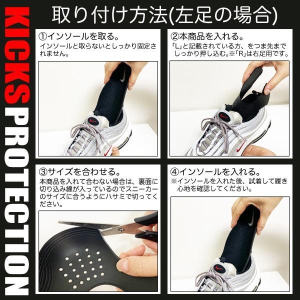 KICKS PROTECTION(キックスプロテクション) 履きシワ防止 シューガード スニーカー 折りシワ 折り目防止 つま先パッド シューケア SWAG｜inkstore｜07