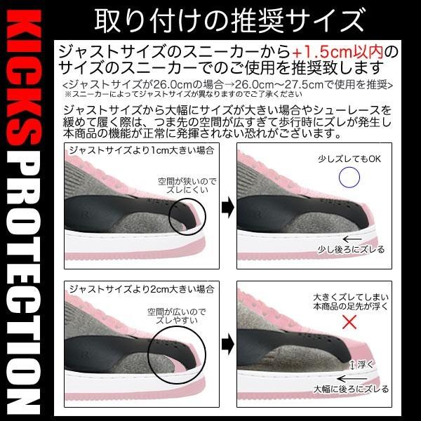 KICKS PROTECTION(キックスプロテクション) 履きシワ防止 シューガード スニーカー 折りシワ 折り目防止 つま先パッド シューケア SWAG｜inkstore｜08