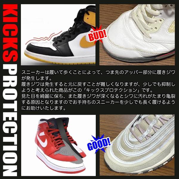 KICKS PROTECTION(キックスプロテクション) 履きシワ防止 シューガード スニーカー 折りシワ 折り目防止 つま先パッド シューケア SWAG :kicks-g-001:インクストア Yahoo!店 - 通販 - Yahoo!ショッピング KICKS PROTECTION(キックスプロテクション) 履きシワ防止 シューガード スニーカー 折りシワ 折り目防止 つま先パッド シューケア SWAG :kicks-g-001:インクストア Yahoo!店 - 通販 - Yahoo!ショッピング