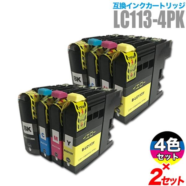 プリンターインク ブラザー brother インクカートリッジ プリンター インク LC113 4色セット ×2セット LC113-4PK カートリッジ 互換 | MyMio