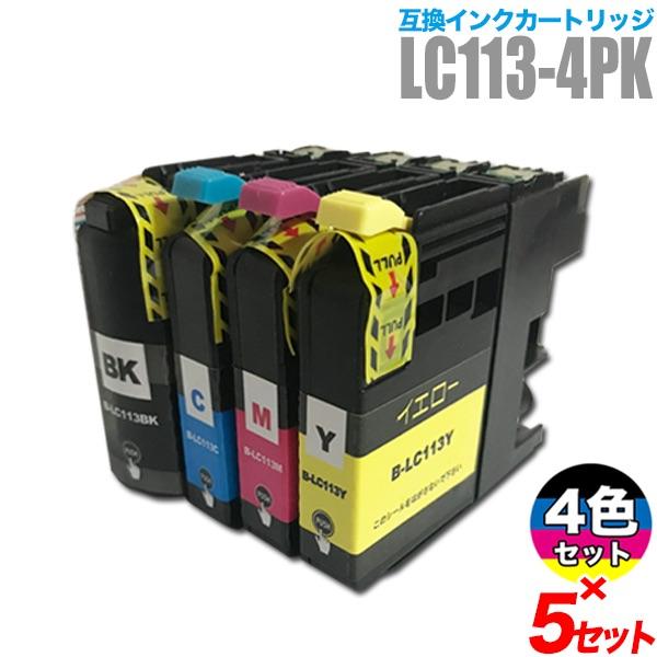 プリンターインク ブラザー brother インクカートリッジ プリンター インク LC113 4色セット ×5セット LC113-4PK カートリッジ 互換 | MyMio