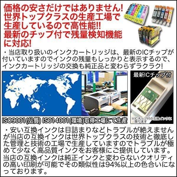 プリンターインク ブラザー brother インクカートリッジ プリンター インク LC113 4色セット +ブラック1個 LC113BK 計5個 LC113-4PK カートリッジ 互換｜inkstore｜03