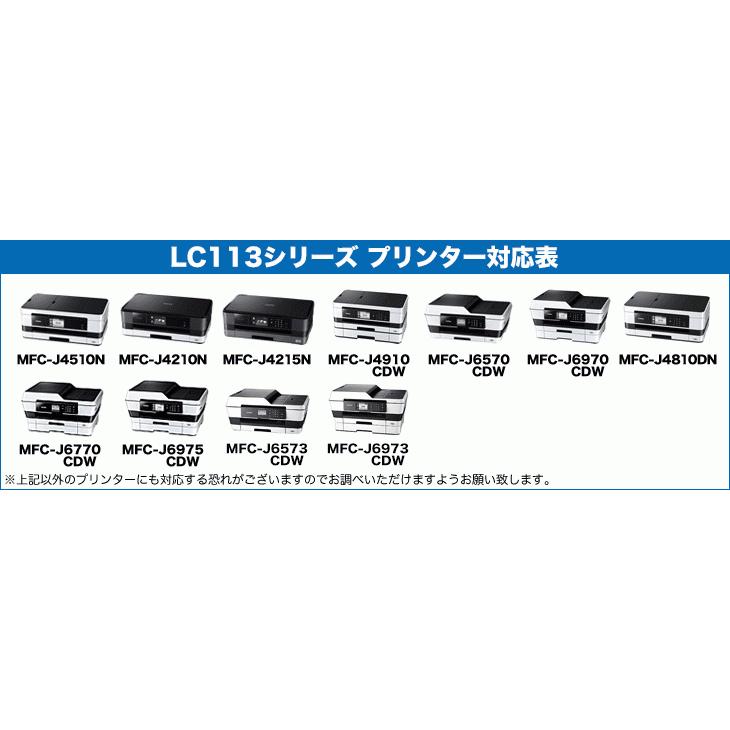 プリンターインク ブラザー brother インクカートリッジ プリンター インク LC113BK LC113C LC113M LC113Y カートリッジ 互換 | MyMio | 05