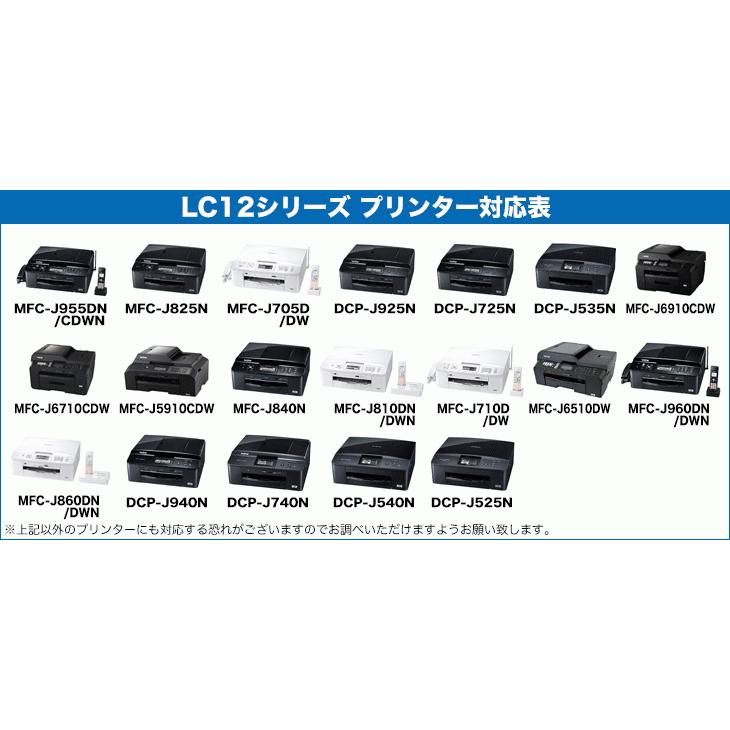 プリンターインク ブラザー brother インクカートリッジ プリンター インク LC12 4色セット ×2セット LC12-4PK カートリッジ 互換 | MyMio | 01