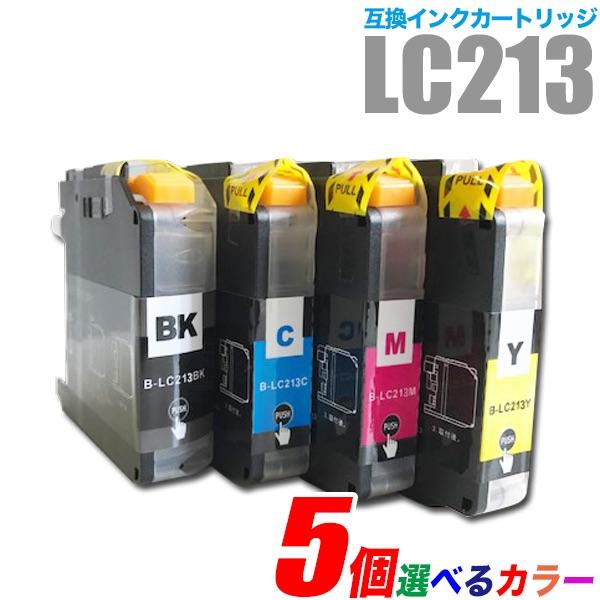 プリンターインク ブラザー brother インクカートリッジ プリンター インク LC213 5個選べるカラー LC213BK LC213C LC213M LC213Y カートリッジ 互換 | MyMio