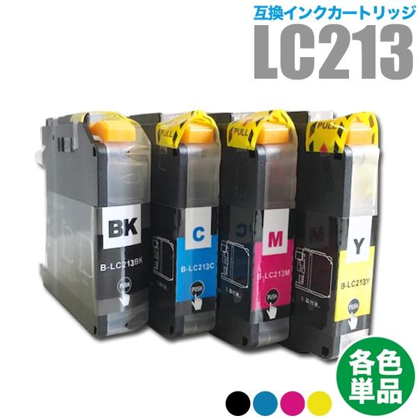 プリンターインク ブラザー brother インクカートリッジ プリンター インク LC213BK LC213C LC213M LC213Y カートリッジ 互換 | MyMio