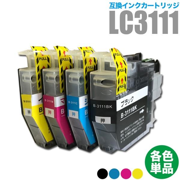 プリンターインク ブラザー brother インクカートリッジ プリンター インク LC3111BK LC3111C LC3111M LC3111Y カートリッジ 互換 | MyMio