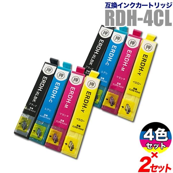 プリンターインク エプソン EPSON インクカートリッジ プリンター インク RDH リコーダー 4色セット ×2セット RDH-4CL カートリッジ 純正互換 | カラリオ