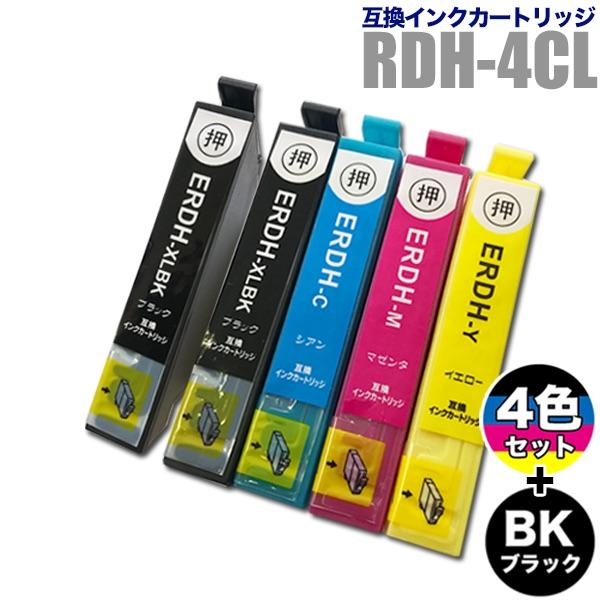 プリンターインク エプソン EPSON インクカートリッジ プリンター インク RDH リコーダー 4色セット +ブラック1個 RDH-BK 計5個 RDH-4CL カートリッジ 純正互換 | カラリオ