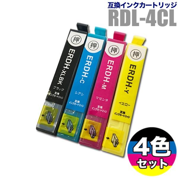 プリンターインク エプソン EPSON インクカートリッジ プリンター インク RDH リコーダー 4色セット RDH-4CL カートリッジ 純正互換 | カラリオ