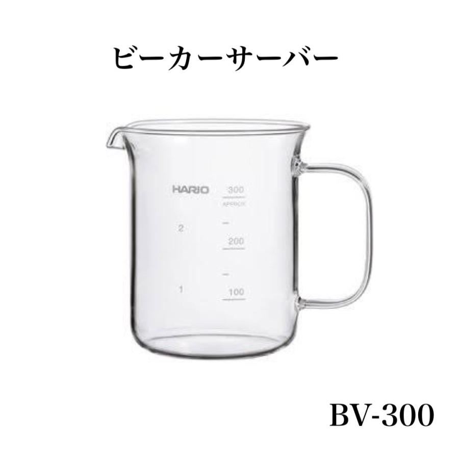 ビーカーサーバー | HARIO