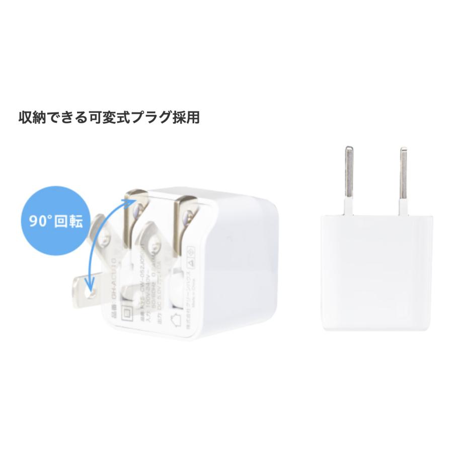 GREEN HOUSE 超小型USB AC充電器 GH-ACU1G | GREEN HOUSE（パソコン） | 02
