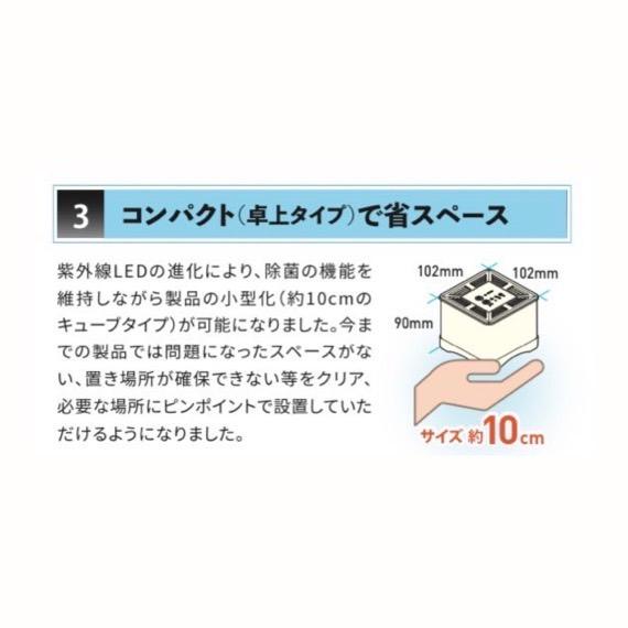 空気循環型UV除菌機【CUBE AIR】 | ブランド登録なし | 03