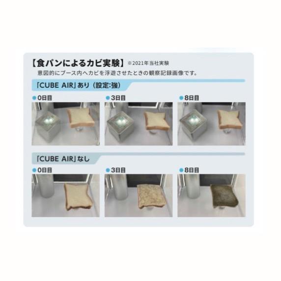 空気循環型UV除菌機【CUBE AIR】 | ブランド登録なし | 04