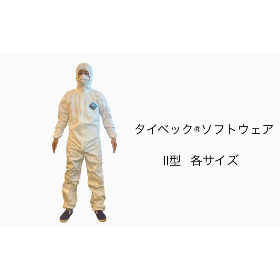 タイベック2型感染症防護対策キット男女兼用XLサイズ 医療従事者向 | ブランド登録なし | 03