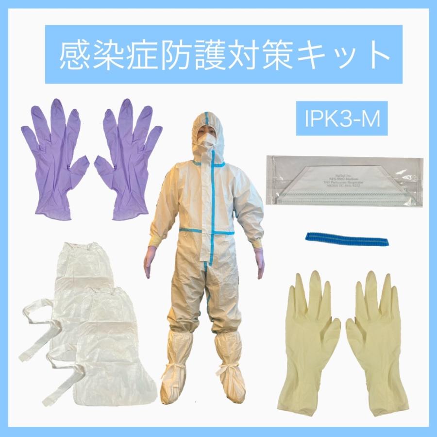 感染症防護対策キット　Mサイズ | ブランド登録なし