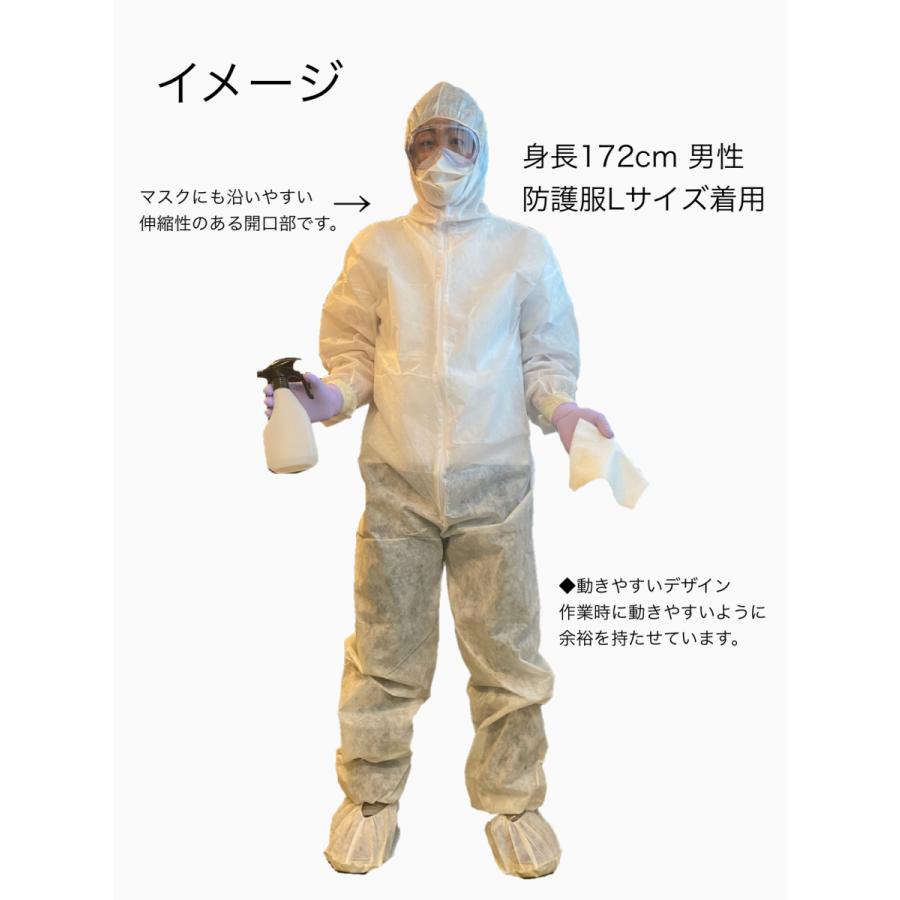 DIY消毒作業キット166cm 女性向け | ブランド登録なし