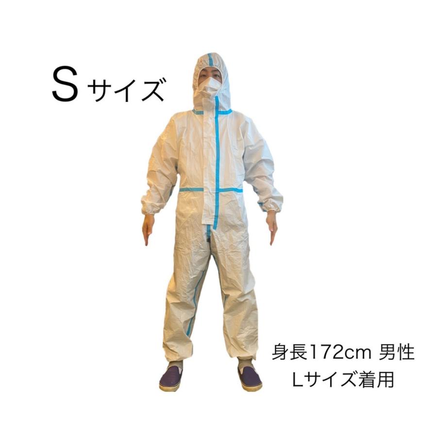 Sサイズ使い捨て防護服（フード付）女性用 | ブランド登録なし
