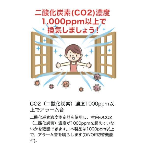 二酸化炭素 濃度計測器 MB-350U-V 温湿度・VOCs同時測定 非拡散赤外線NDIRセンサ内臓方式Co2モニター 室内環境エアーチェッカー |  | 04