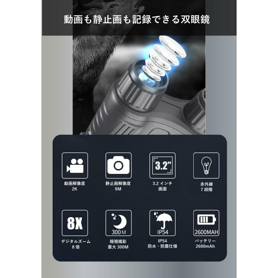 録画機能付きナイトスコープ Amazon | M-WORKS 録画機能付きナイトスコープ2K 赤外線 双眼鏡