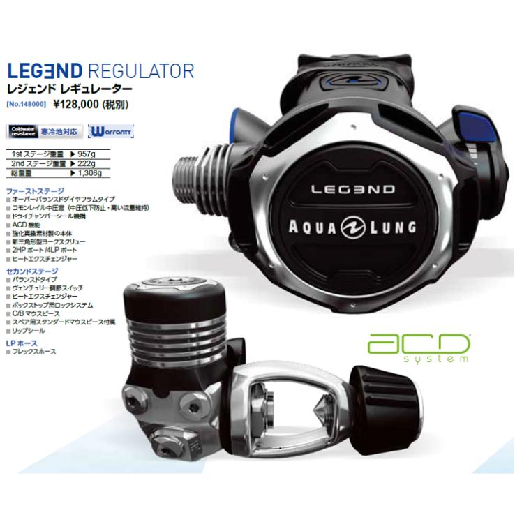 スキューバダイビング用レギュレーター　REG3ND | AQUALUNG | 01