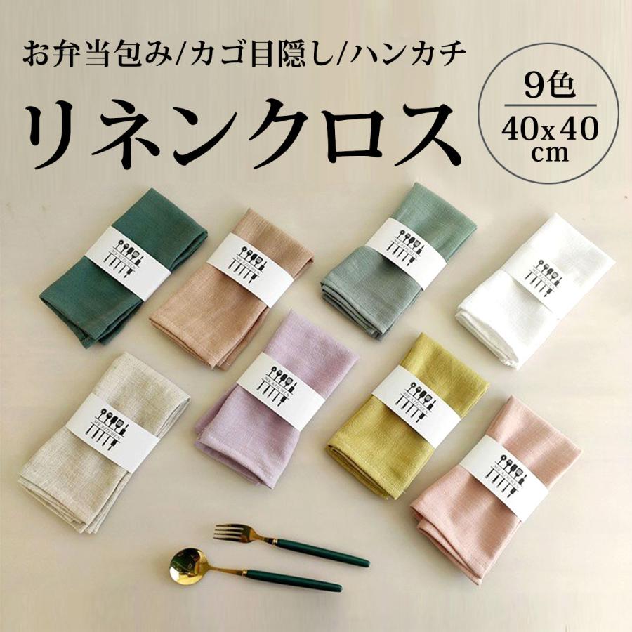 リネンキッチンクロス 麻 無地 和風 おしゃれ 綿 タオル ハンカチ