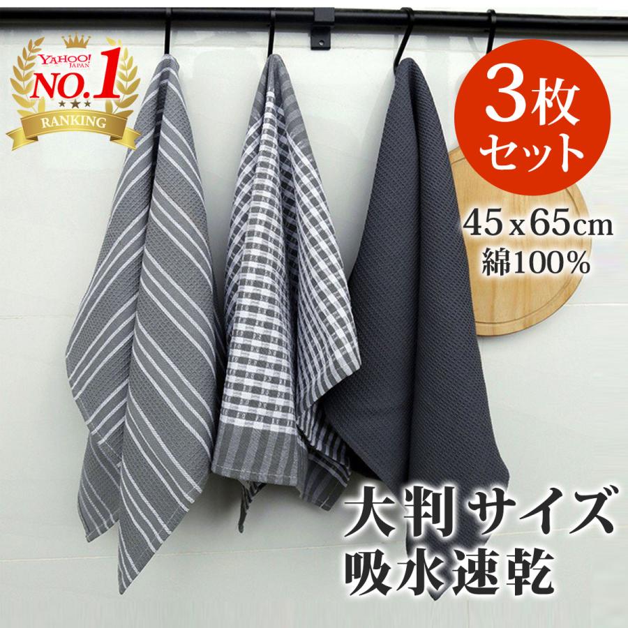 大判サイズ 3枚セット キッチンクロス キッチンタオル 北欧 リネン 綿 麻 おしゃれ 業務用 コットン 吸水力 大きいサイズ 鍋敷き 食器拭き 水切り ふきん Kitchentowel01 In Life 通販 Yahoo ショッピング