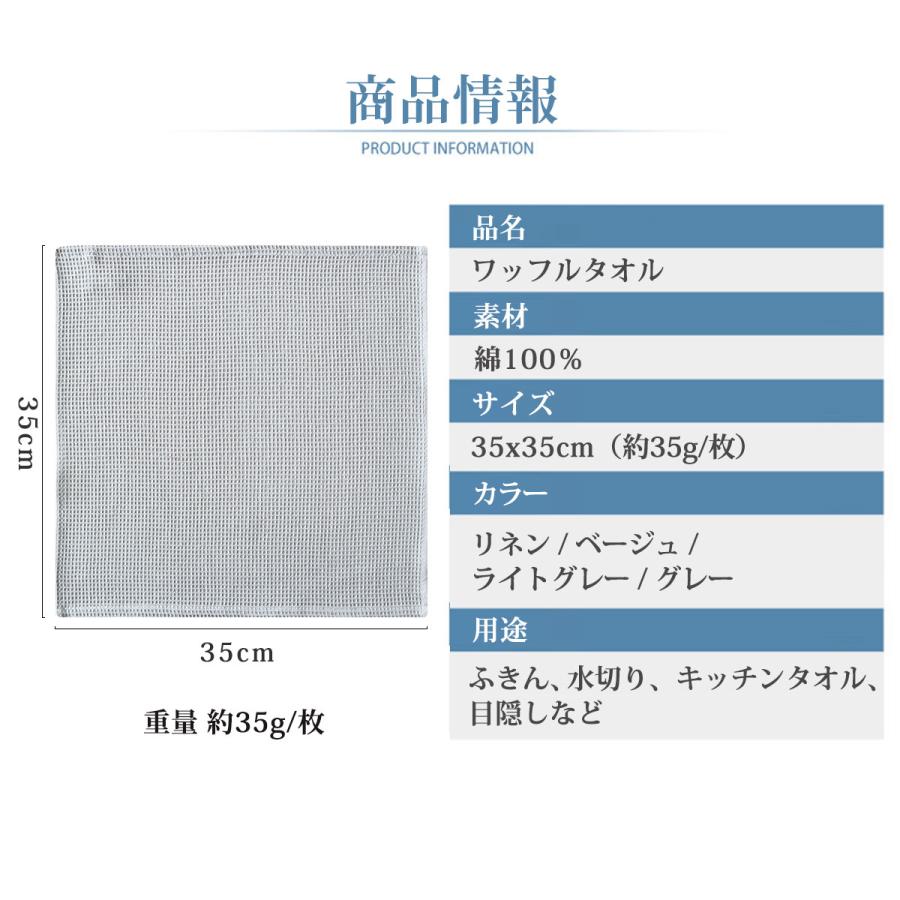 キッチンタオル ふきん ループ付き 4枚セット 大判 北欧 おしゃれ 布巾 台拭き 無地 クロス ワッフル 綿 コットン 吸水力 鍋敷き 食器拭き 水切り グラス｜inlife｜11