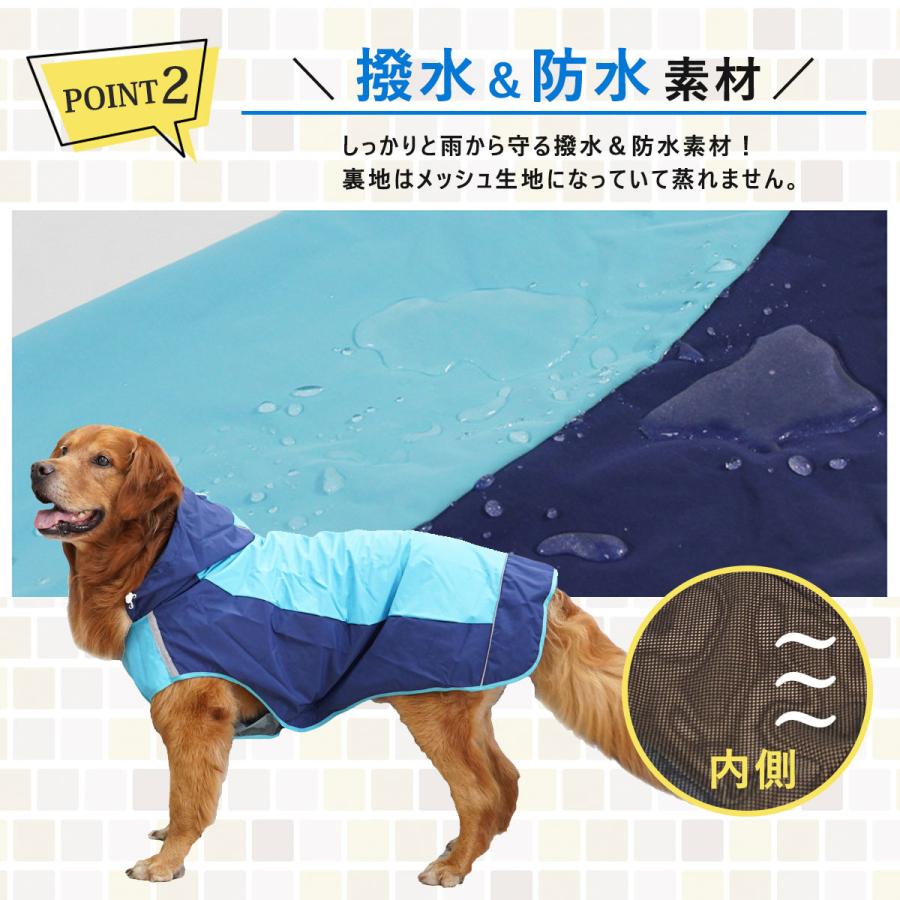 犬 レインコート 大型 中型 着せやすい ドッグウェア 雨具 カッパ 犬の