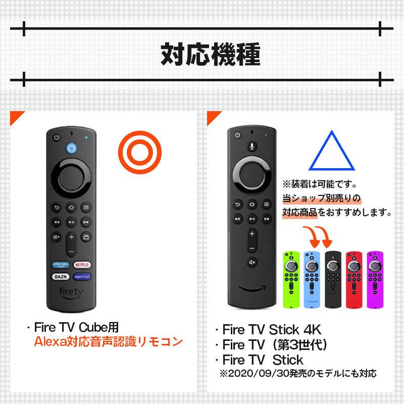 Fire TV Stick リモコンカバー 第3世代 アレクサ 対応 シリコン ケース ファイヤースティック Alexa  :2112119999:MONOLABO - 通販 - Yahoo!ショッピング